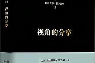 官方：亚冠比赛未按规定时间进场，泰山队被亚足联罚款1000美元